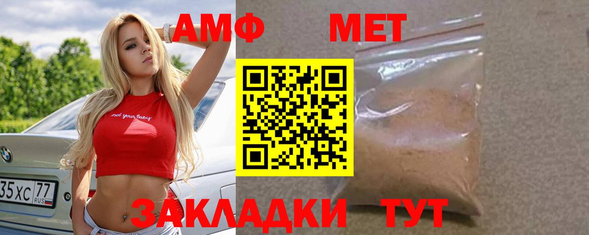 АМФ VHQ Туапсе