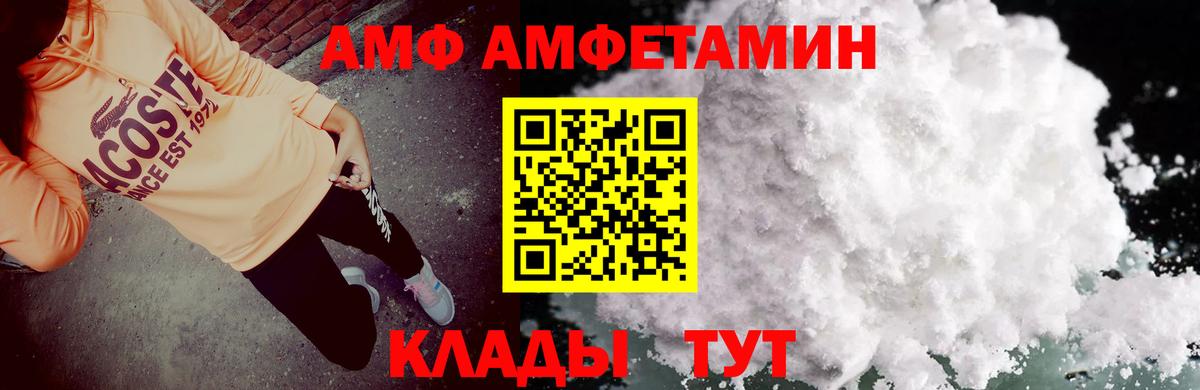 АМФЕТАМИН  Вход с VPN  Туапсе  АМФ Premium 