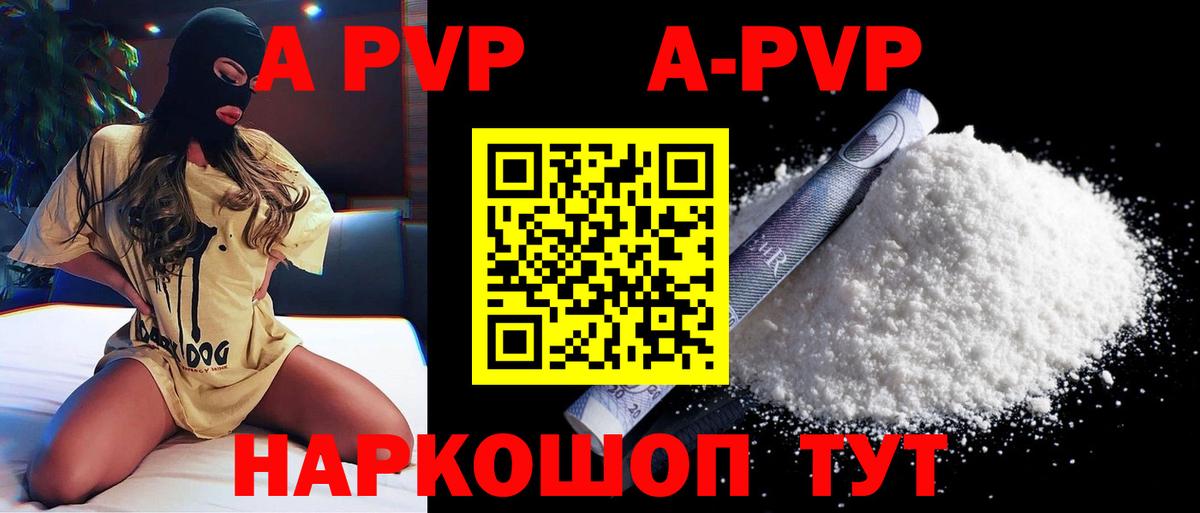 A-PVP СК КРИС  Alpha PVP  Туапсе  Вход с VPN  APVP крисы CK  A PVP СК 