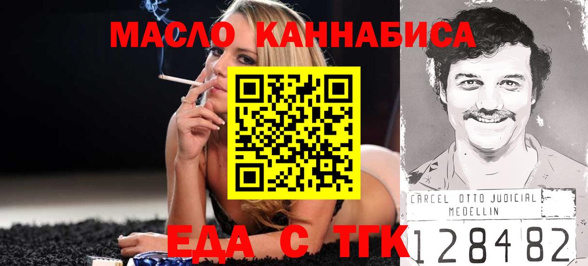 Туапсе  Canna-Cookies марихуана  Вход с VPN 