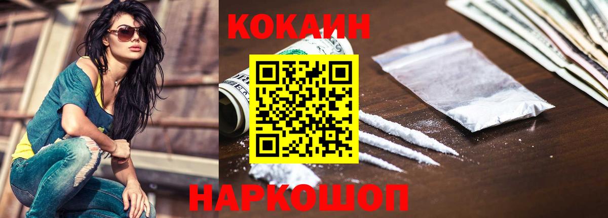 COCAIN Fish Scale Туапсе