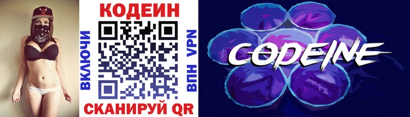 Codein Purple Drank  Туапсе 