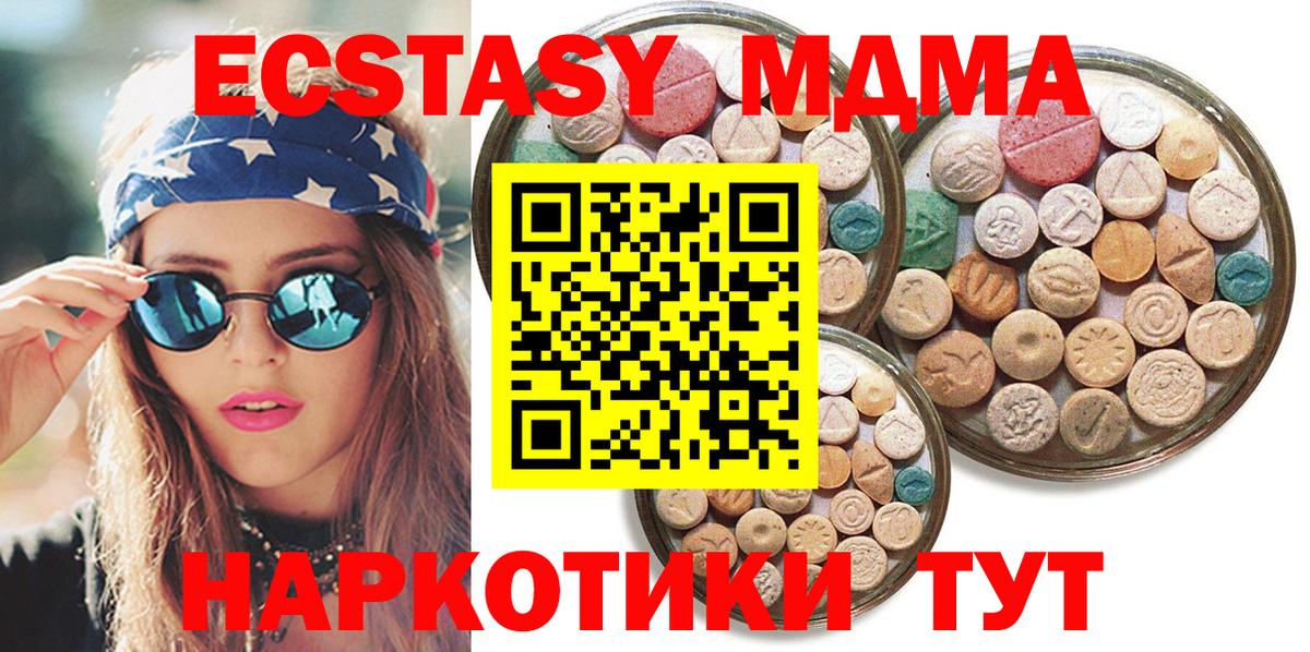 Туапсе  мега онион  Ecstasy VHQ  Вход с VPN  Ecstasy диски 