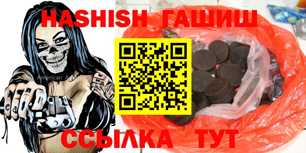 Гашиш Ice-O-Lator  ГАШИШ гашик  Туапсе  Вход с VPN 