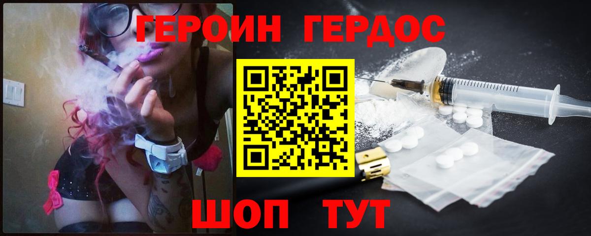Канабис  Вход с VPN  Конопля  Туапсе  Меф МЯУ МЯУ кристаллы 
