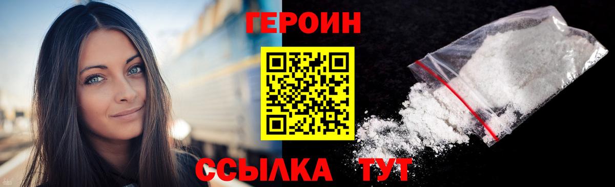 Туапсе  Героин гречка  Вход с VPN 