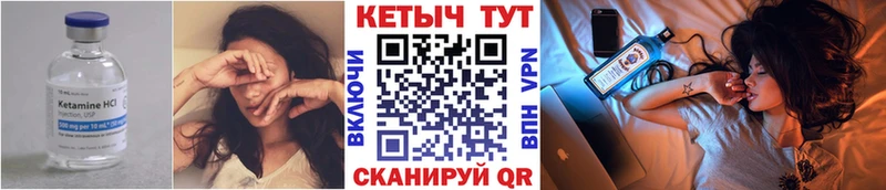 КЕТАМИН VHQ  купить   Туапсе 
