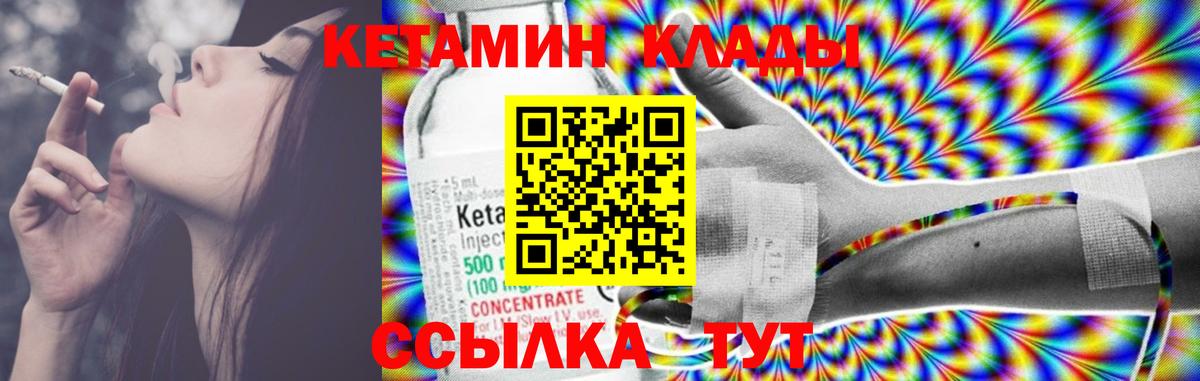 Туапсе  КЕТАМИН ketamine  Вход с VPN  КЕТАМИН ketamine 