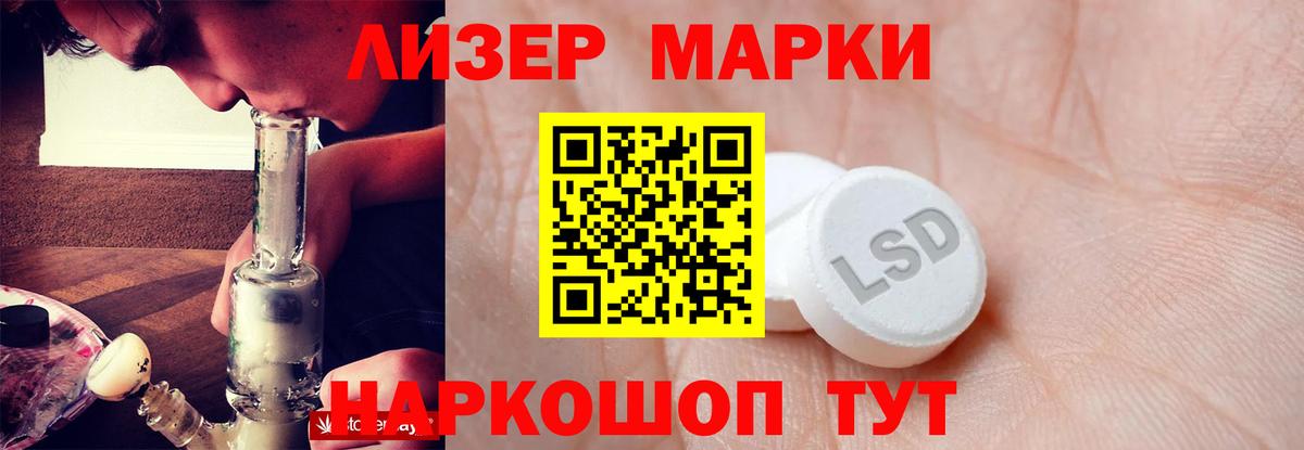 ЛСД экстази кислота Туапсе