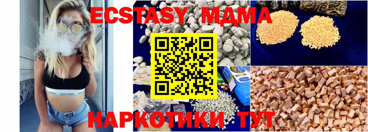 Туапсе  MDMA crystal  MDMA  Вход с VPN 
