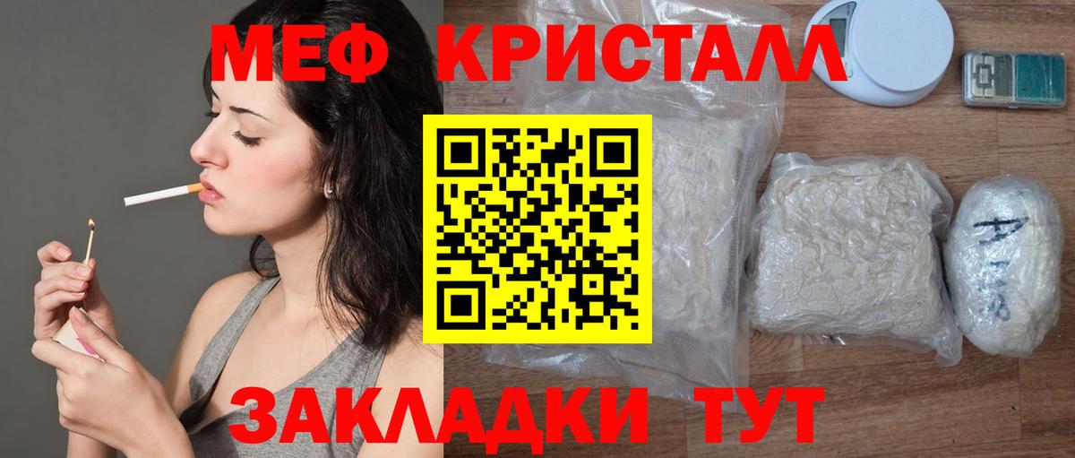 МЕФ mephedrone  Меф  Мефедрон  МЕФ mephedrone  Вход с VPN  Туапсе 