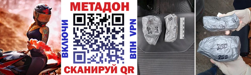 МЕГА сайт Туапсе Метадон methadone
