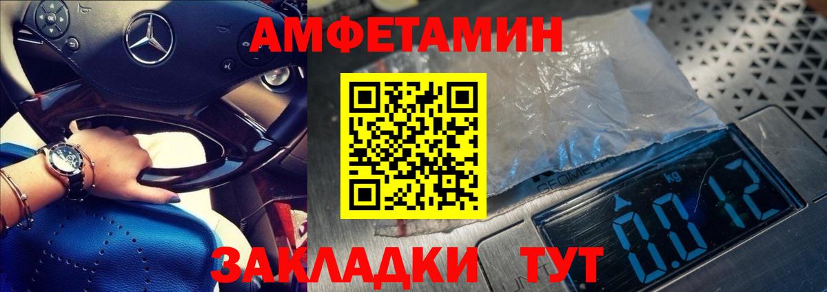 Туапсе  Метамфетамин витя  Вход с VPN 