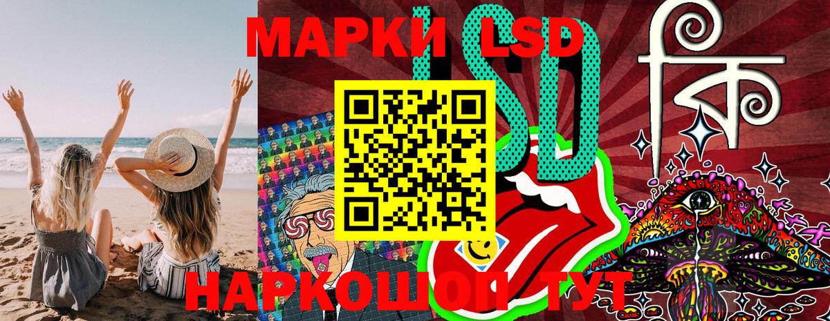 Марки NBOMe 1,8мг  Вход с VPN  Марки 25I-NBOMe  Туапсе 