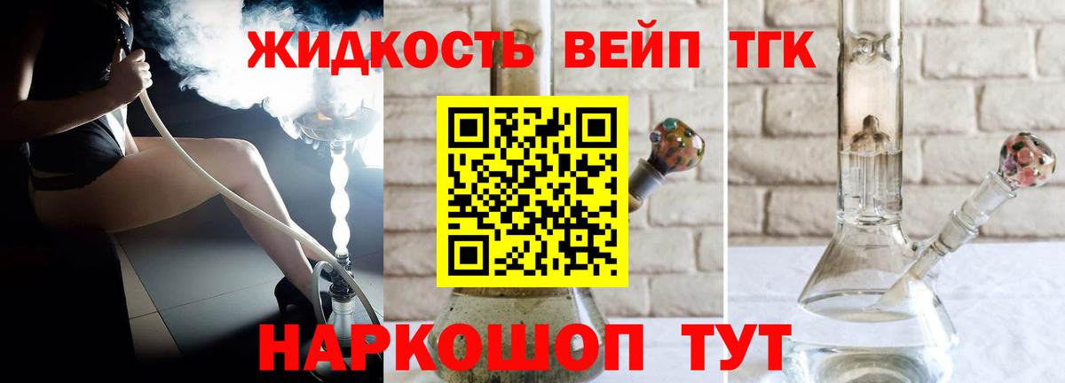 Дистиллят ТГК жижа  блэк спрут зеркало  Туапсе  Вход с VPN  ТГК жижа 